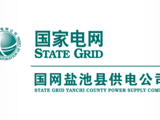 State Grid Yanchi Electric Power Supply Company